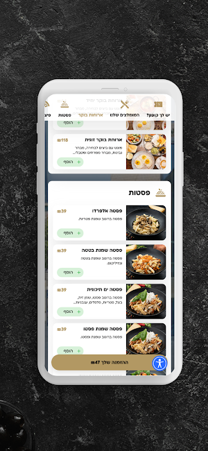 דוקטור פיצה Screenshot 2