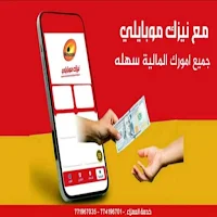 نيزك موبايلي