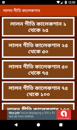 লালন গীতি Lalon Sangeet Screenshot 1