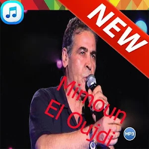 جميع أغاني وجدي‎ بدون أنترنيت Screenshot 1