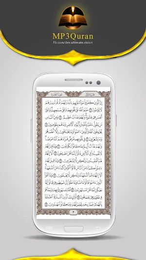 MP3 Quran Screenshot 3