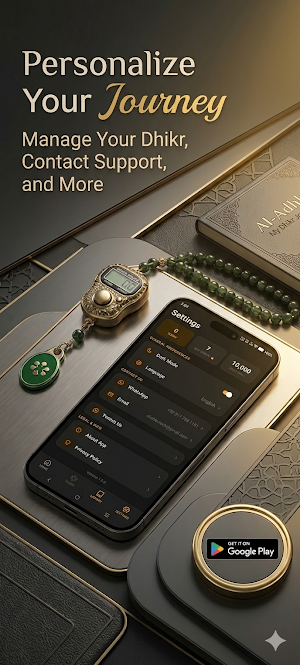 Zikr and Dua App Screenshot 2