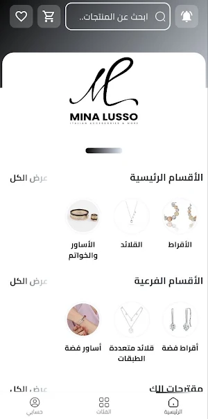 Minalusso Screenshot 0
