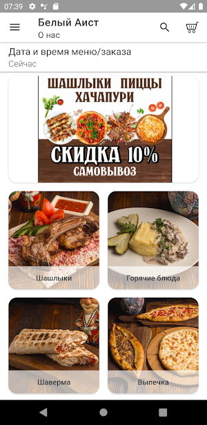 Белый Аист Screenshot 0