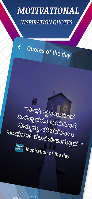English To Kannada Translator Screenshot 3
