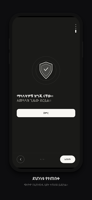 chenetx Screenshot 1