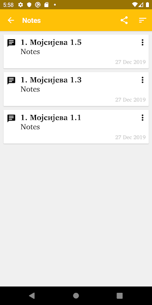 Библија ССП Screenshot 3