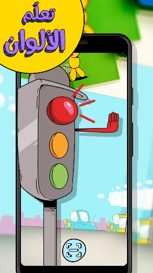 Adam Wa Mishmish - آدم و مشمش Screenshot 2