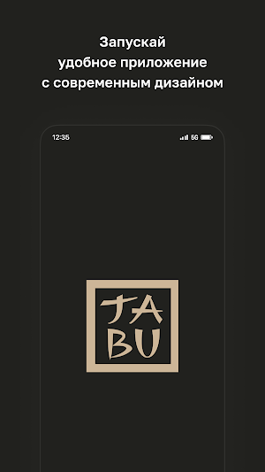 TABU • Гомель Screenshot 0