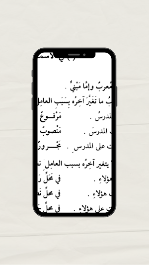 دروس اللغة العربية PDF Screenshot 1