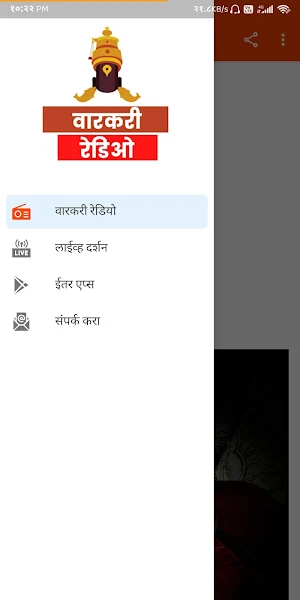 वारकरी warkari radio | abhang, kirtan dnyaneshwari Screenshot 0