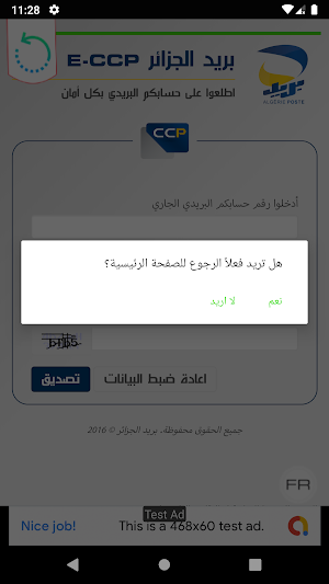 خدمات بريد الجزائر Screenshot 3