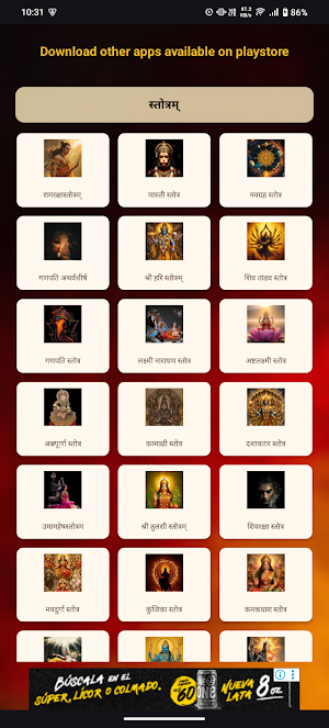 Tulaja Bhavani Mantra Audio Screenshot 3
