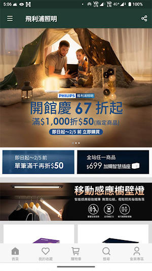mySelect 優品選 Screenshot 3