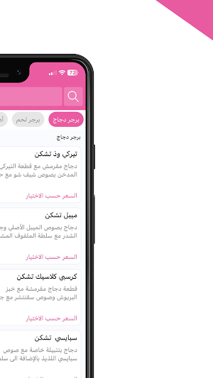 شو برجر  | Show Burger Screenshot 2