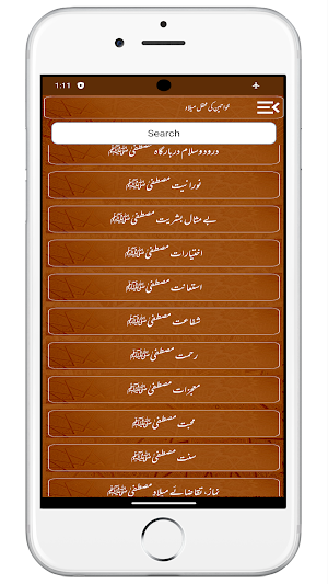 Khawateen Ki Mehfil E Milaad Screenshot 2