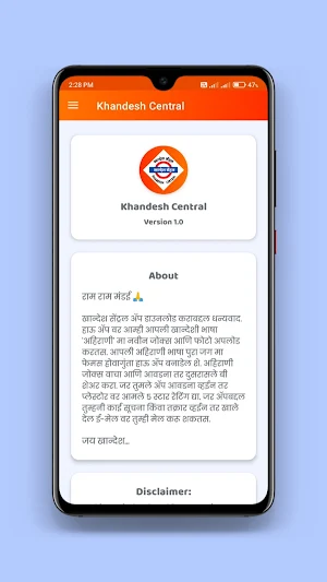 Khandesh Central Screenshot 1