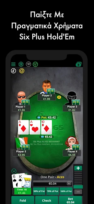 bet365 Πόκερ Texas Holdem Screenshot 2