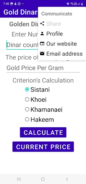 Dinar Calculator Screenshot 1