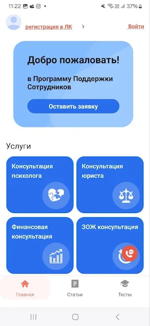 CorpHealth Screenshot 2