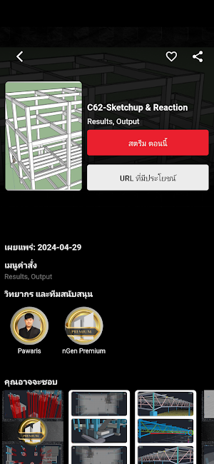 nGen Screenshot 2