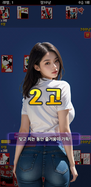 성인 맞고 - Adult Gallery Screenshot 1