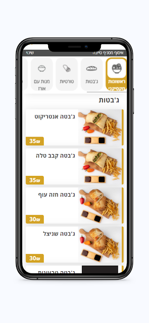 רויאל מיט Screenshot 2