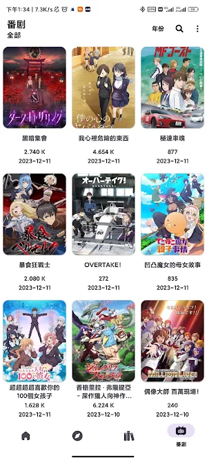 拷贝漫画 Screenshot 2