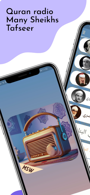 إذاعات القرآن الكريم Screenshot 0