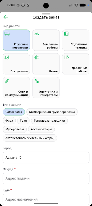 Пятак: Поиск спецтехники Screenshot 2