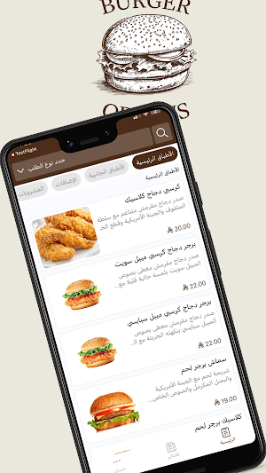 برجر أصول | Burger Origins Screenshot 0