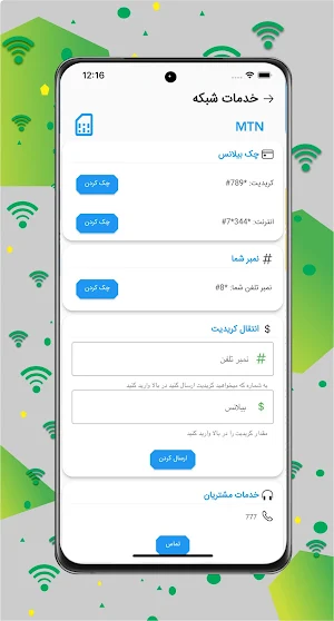 Afghan SimCard 1401 Screenshot 3