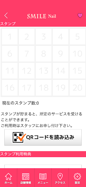 SMILE Nail　公式アプリ Screenshot 2