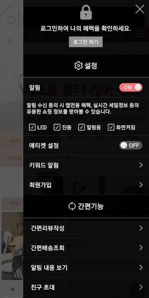 훈훈한 남자아이옷 쇼핑몰 Screenshot 1
