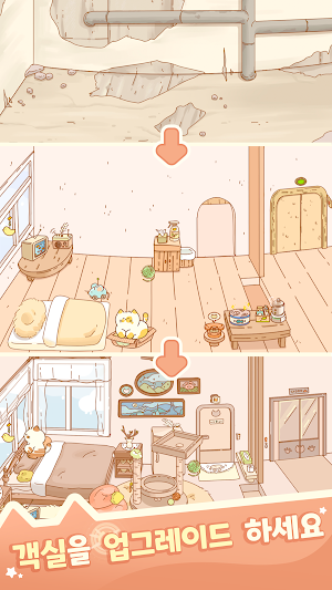 고양이 호텔: 귀여운 힐링 경영 타이쿤 게임 Screenshot 3