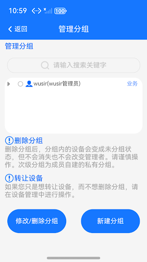 唯创智慧语音 Screenshot 2