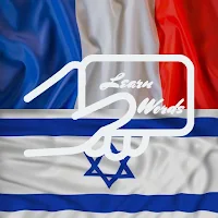 Practice Hebrew French Words
