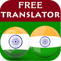 Gujarati Punjabi Translator