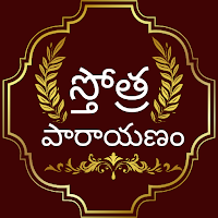 Stotra Parayanam-All Stotras,Telugu Lyrics Meaning