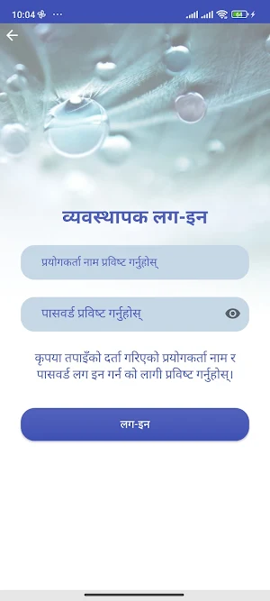 Godawari Khanepani Screenshot 3