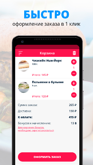 БОРЩ | Йошкар-Ола Screenshot 2
