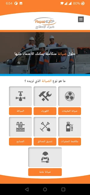 RepairExp Enterprise Screenshot 2