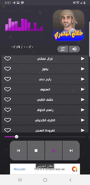 اغاني خلفان المعمري 2023 Screenshot 3