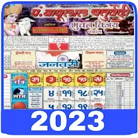 Babulal Chaturve Calendar 2023