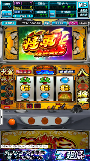 [スロスピ]吉宗 ～極～ Screenshot 0