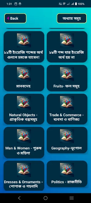 Vocabulay English To Bangla BD Screenshot 1
