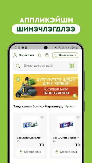 O'Resh Screenshot 1