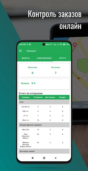 SD Доставка Screenshot 3