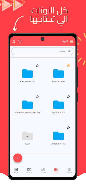 Cliques Screenshot 1