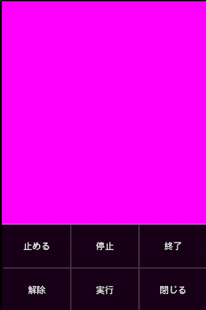 簡易防犯ブザー Screenshot 1